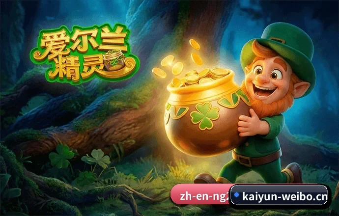 开云体育 APP 界面